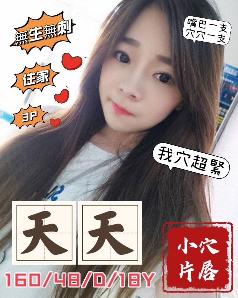 嘉義 玄雨 大學生36D